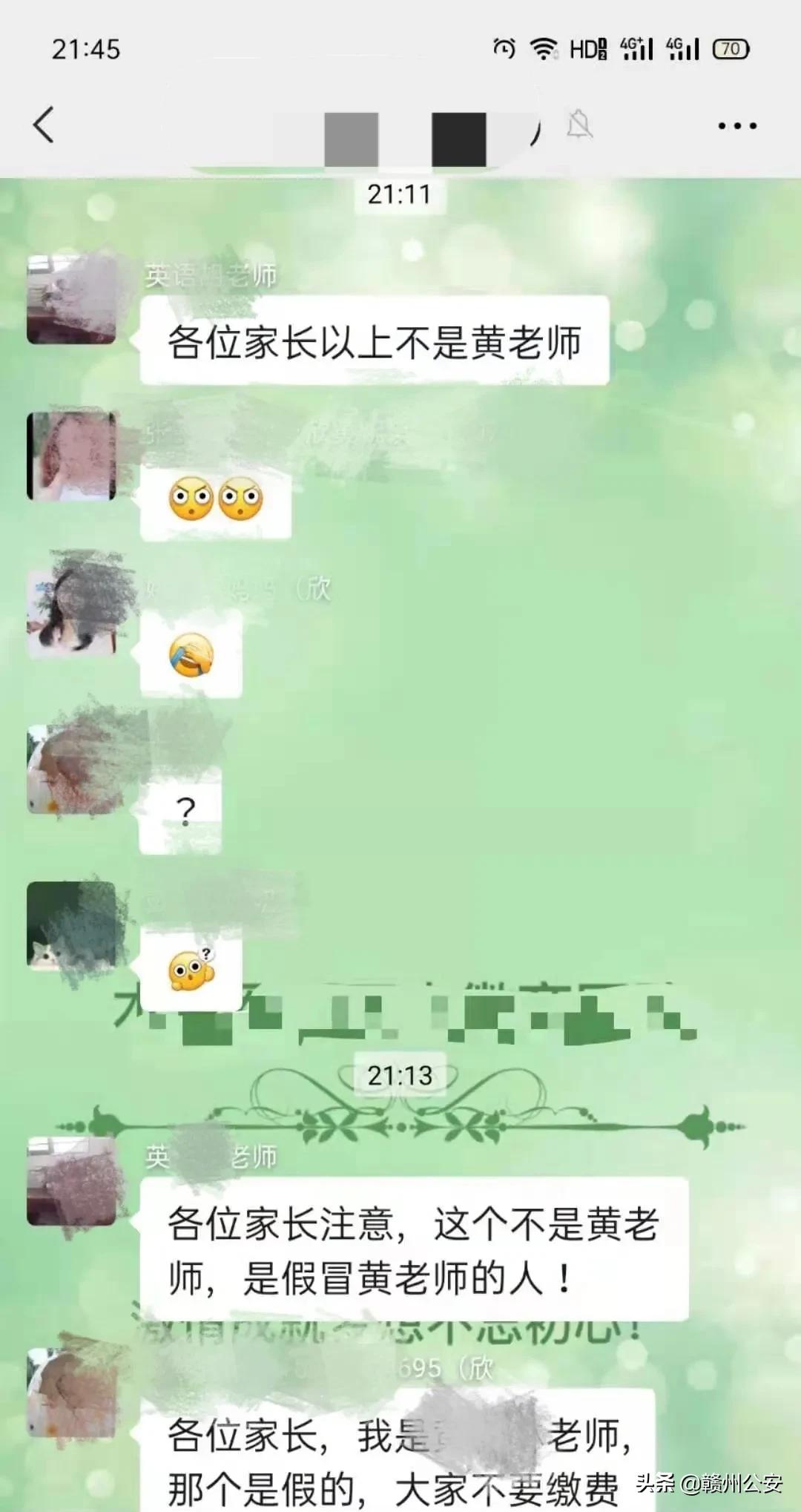 扩散！*子骗**暑期不放假，上犹已有多名学生中招！