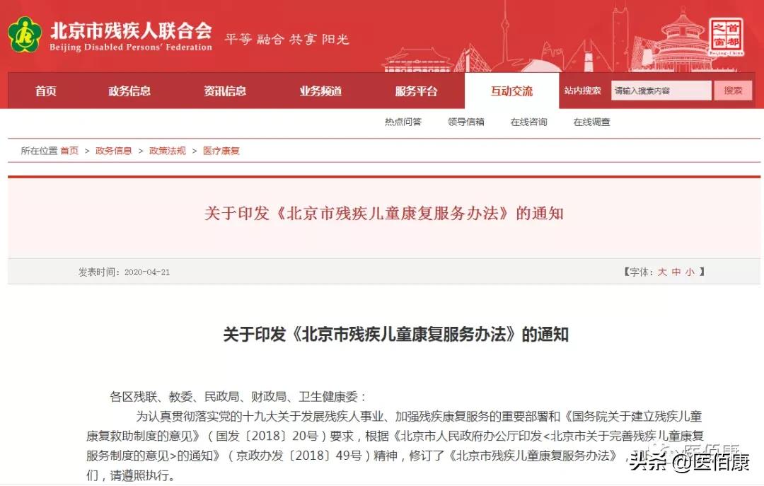 儿童康复现状及前景,疫情康复