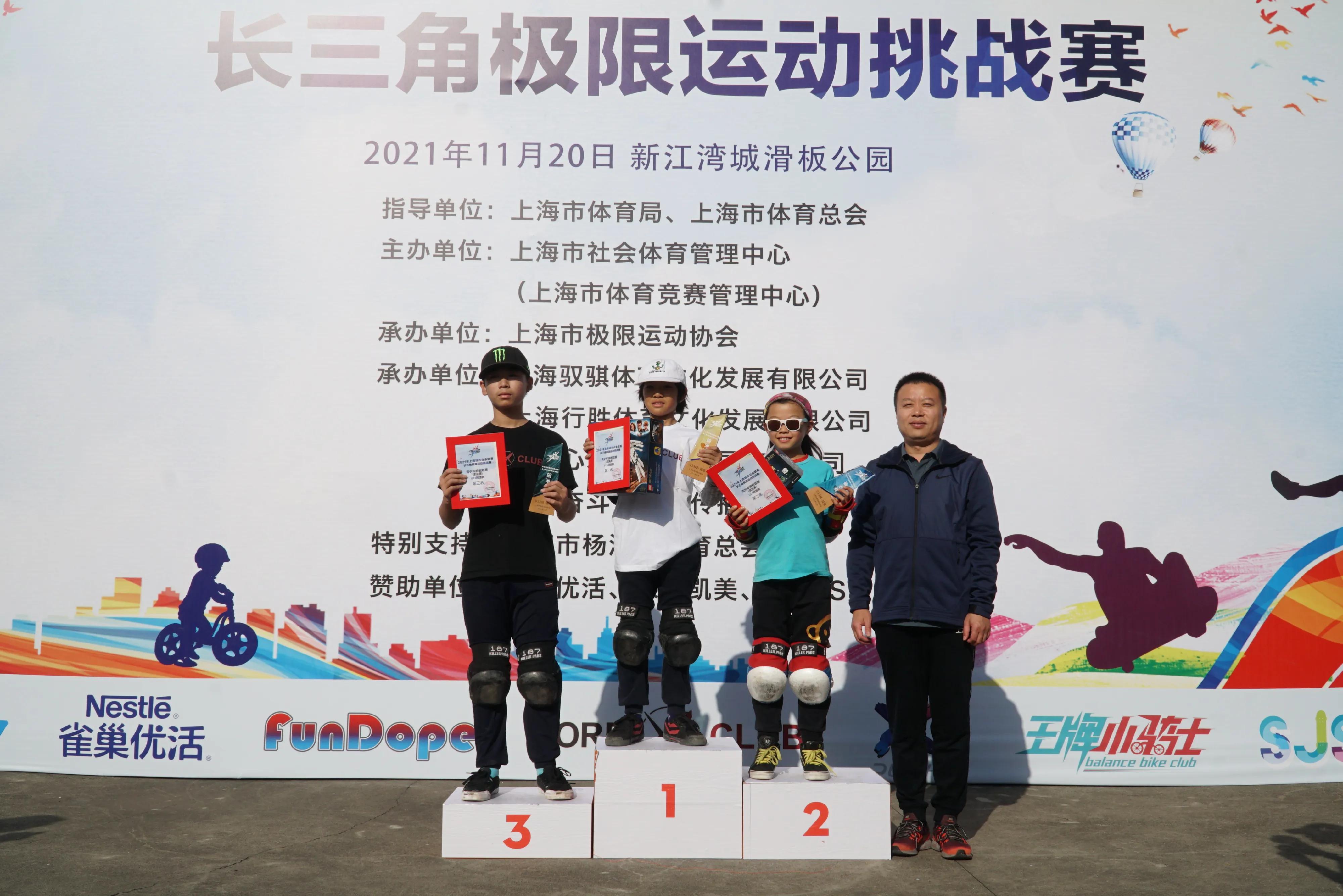 挑战极限！2021年上海城市业余联赛长三角极限运动挑战赛顺利举行