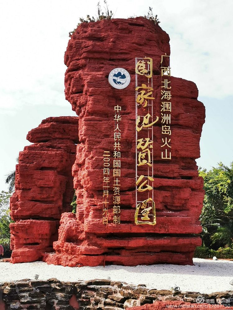 涠洲岛的火山口究竟长什么样,涠洲岛是全国唯一的火山岛吗