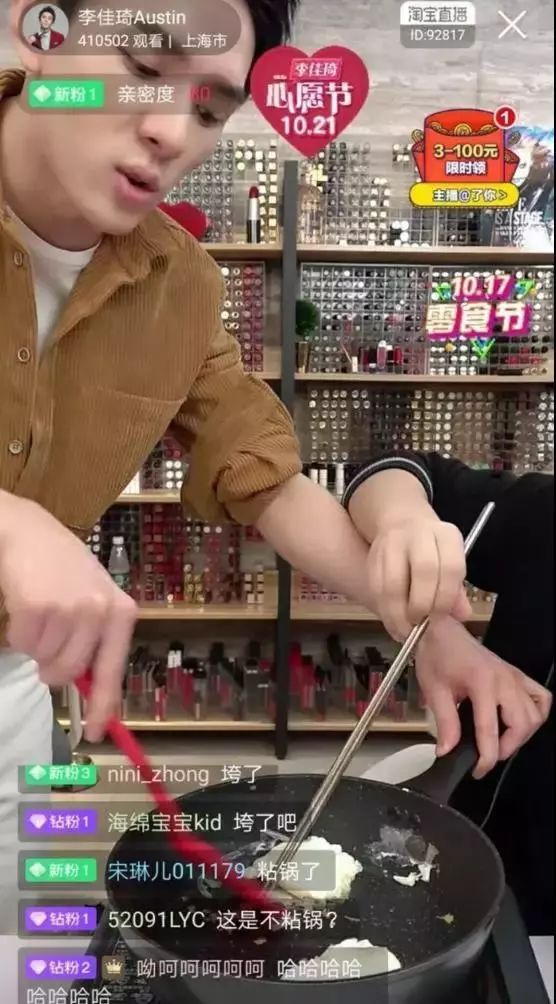 OMG!李佳琦也“翻车”,网红、明星们直播卖货你还敢信吗?