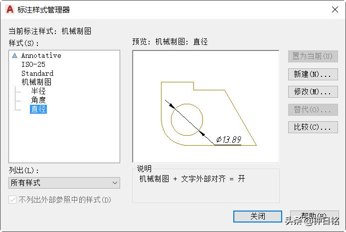 autocad标注样式的永久设置,autocad如何编辑标注文字
