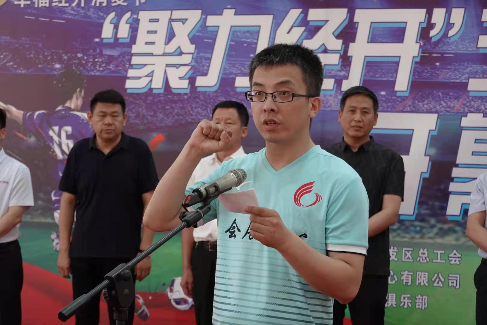 “聚力经开”五人制足球赛在长春举行，这是一场足球和美食聚会