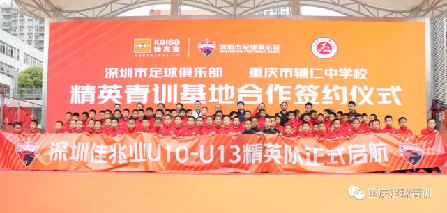 辅仁中学沈祥福,沈祥福担任深足教练