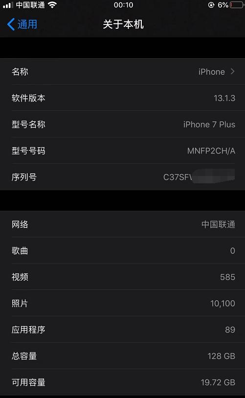 iphone7plus128g定价,iphone7plus128g刚出来价格