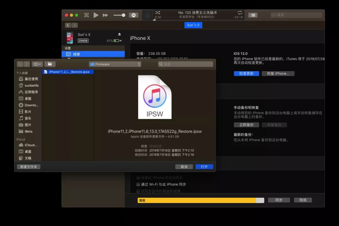 ios15更新最新版本,苹果ios15.3正式版什么时候上线
