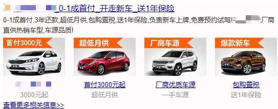 哪些车是先租后买的,先租后买的车有什么套路吗