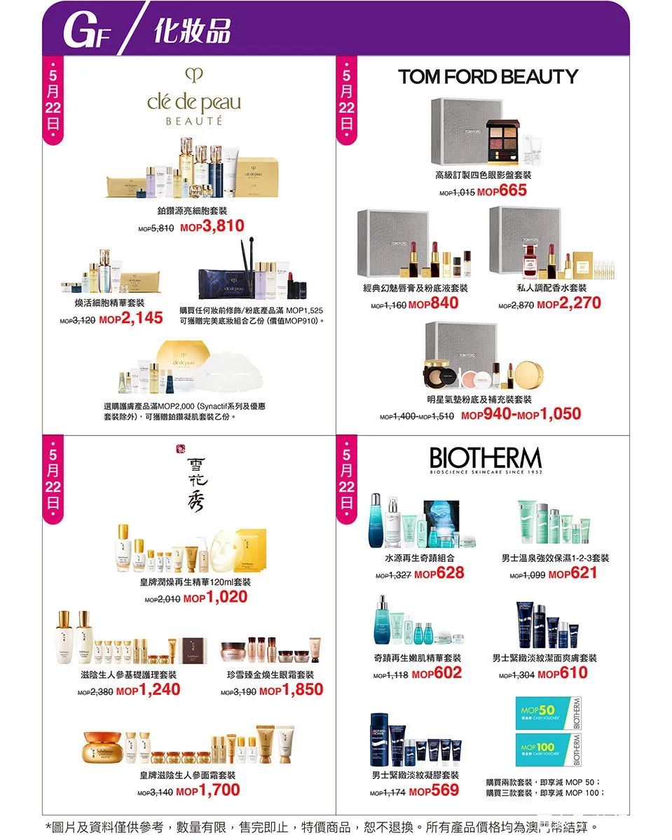 澳门新八佰伴春节优惠吗,新八佰伴什么时候优惠活动