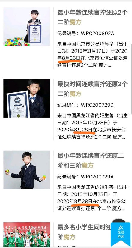 易烊千玺弟弟创魔方世界纪录新闻,易烊千玺弟弟创魔方世界纪录