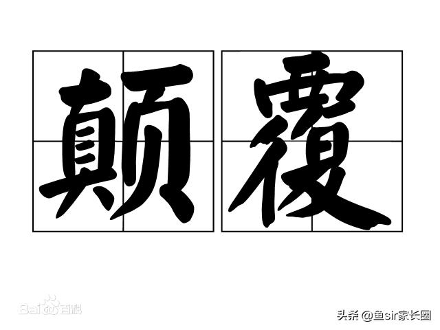 鱼sir推荐英语培训靠谱吗,鱼sir推荐的课靠谱吗