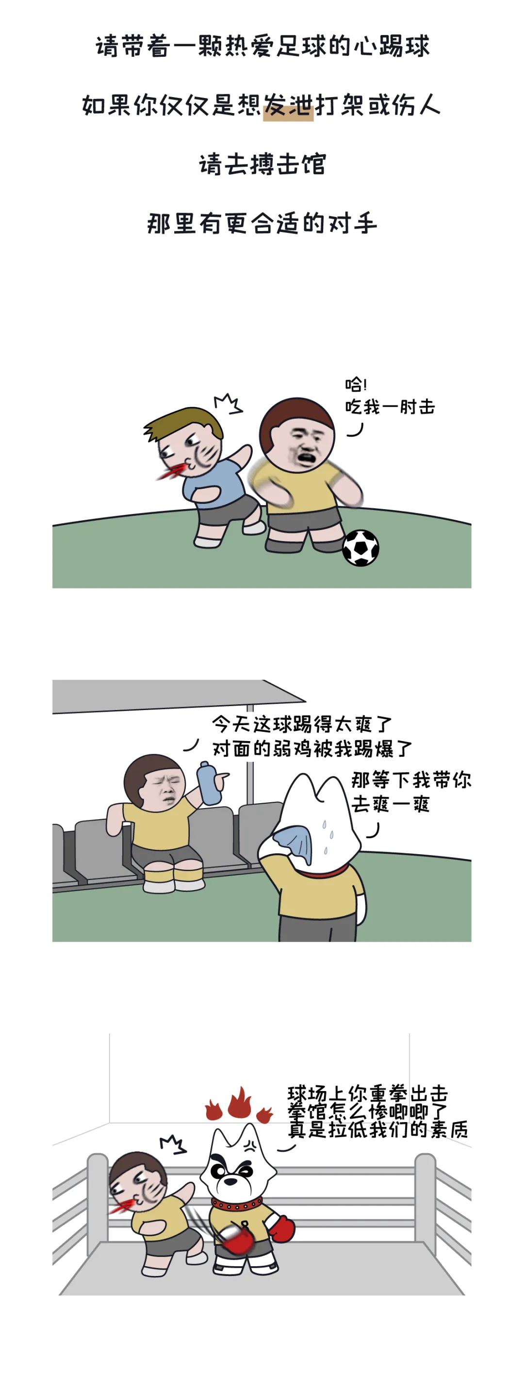 足球赛公约,业余足球比赛最简单免责协议书