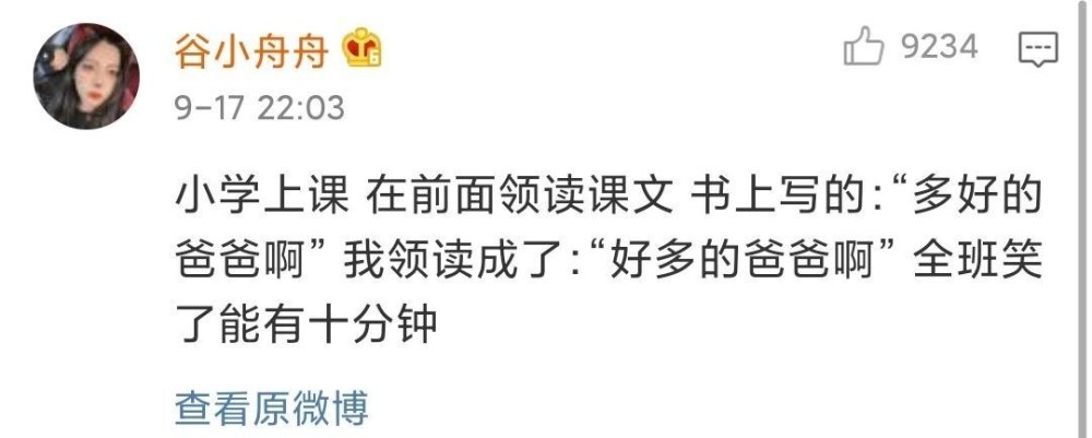 拿皮带抽打同学的屁股，发现他是主任😱😱