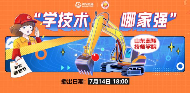 蓝翔挖掘机学校几岁能报名,蓝翔挖掘机学校需要什么条件