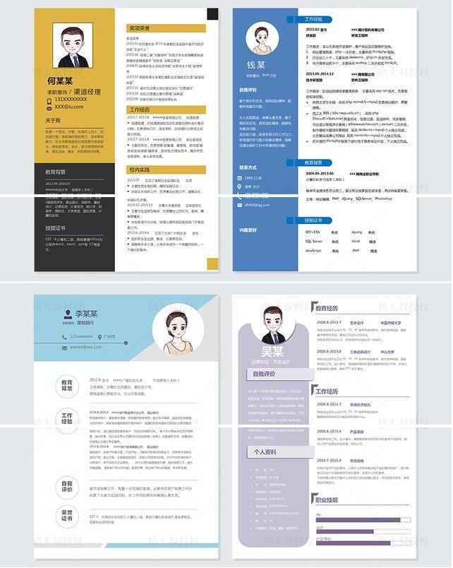 应届毕业生求职简历模板范文英文,求职简历模板大学生英语