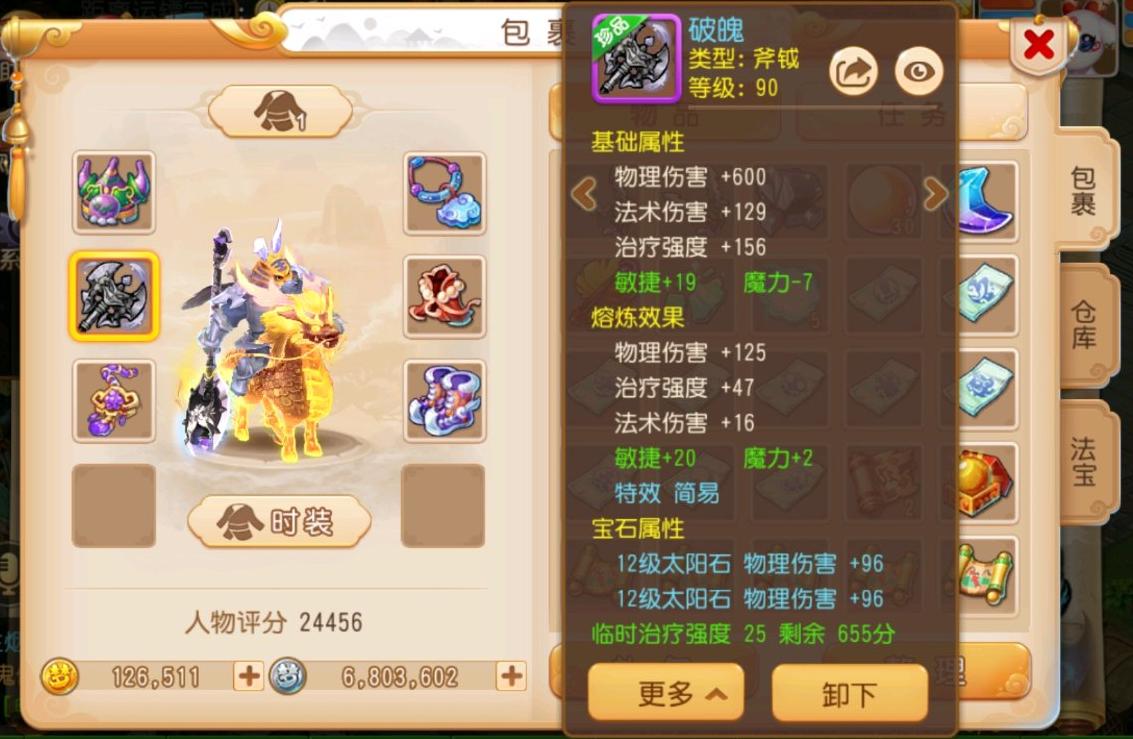 梦幻西游手游：藏宝阁10000大洋购买的89狮驼，这波到底值不值？