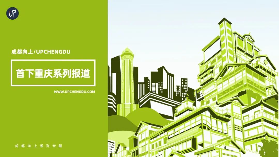 暴走重庆成都,重庆三大核心商圈