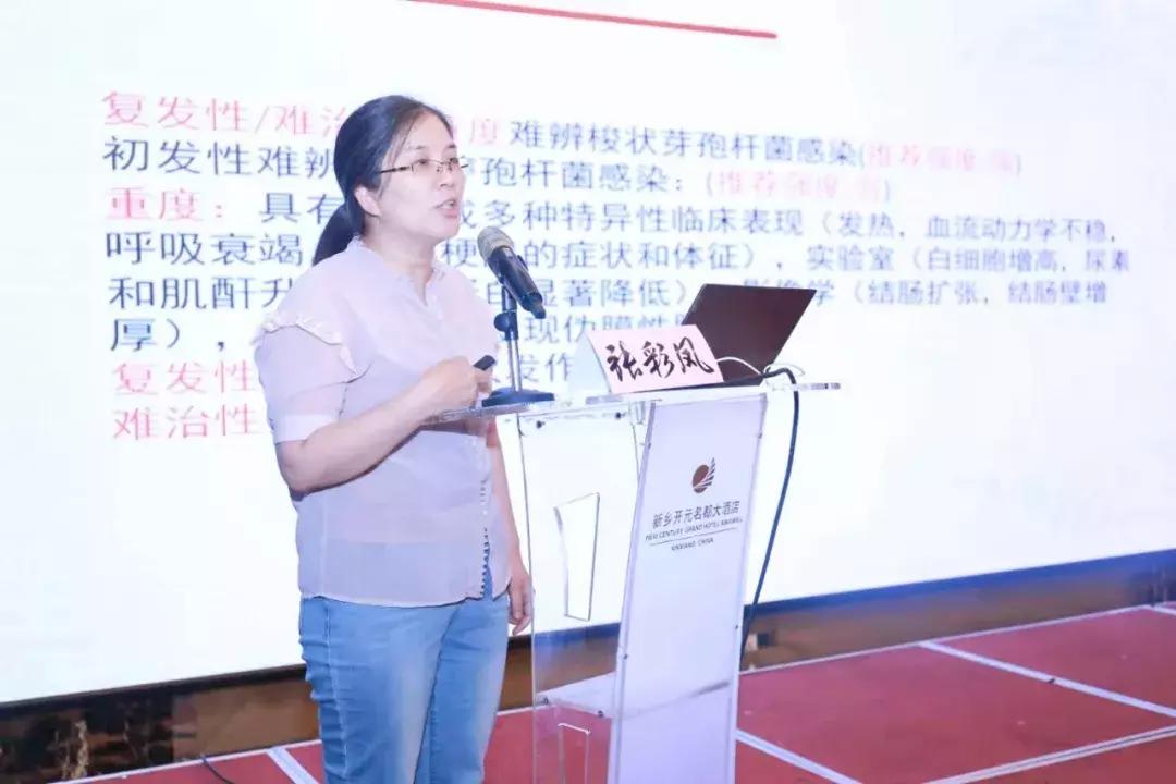 河南省免疫学会炎症性肠病专业委员会专家巡讲第二站，走进新乡