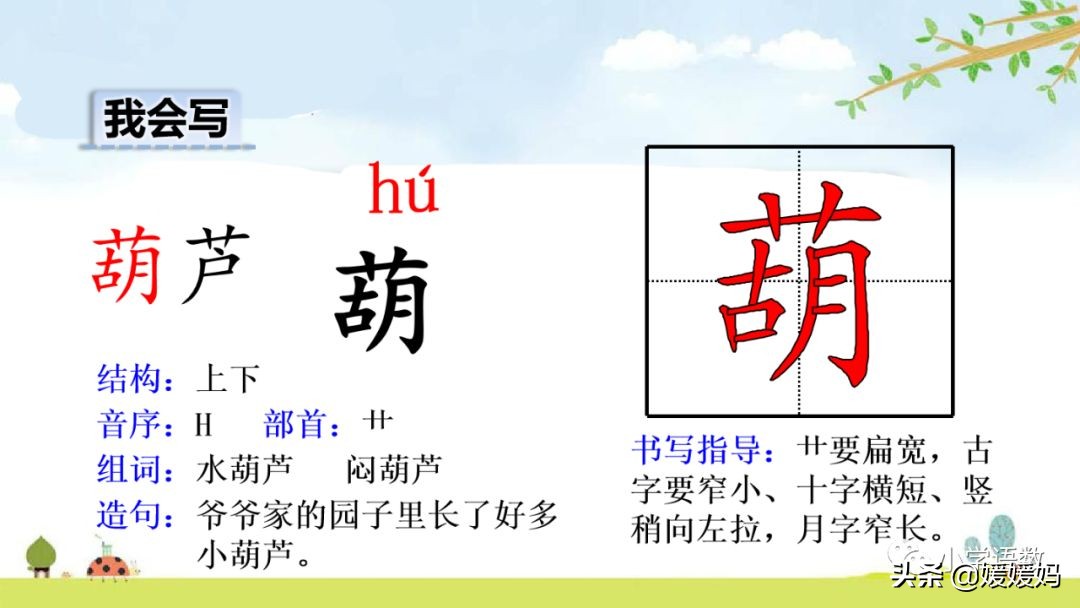 三年级语文第17课童年的水墨画,三年级下册语文第18课水墨画