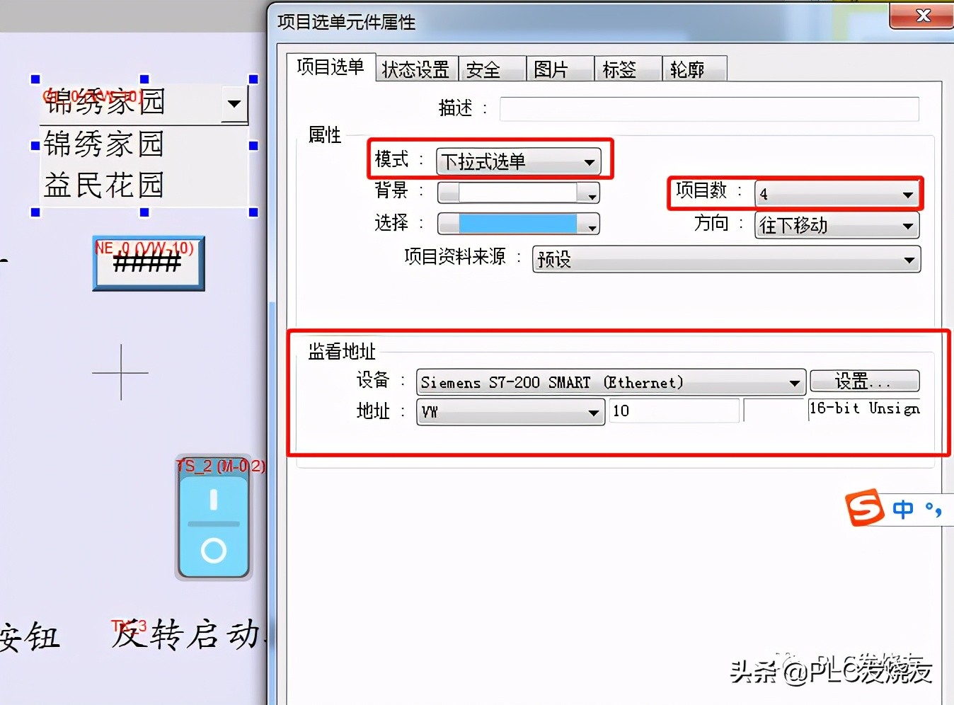 威纶通触摸屏在线模拟教程,威纶通触摸屏元件功能简介