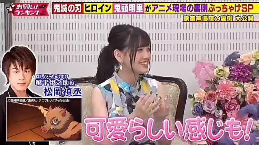 鬼头明里配过明日方舟,鬼头明里现场配音祢豆子