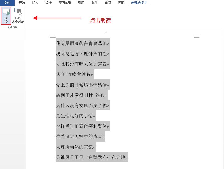 自媒体文字转语音真人配音软件,电脑自带语音转中文