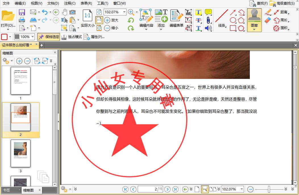 excel电子印章透明处理不挡文字,wps版excel怎么做电子印章