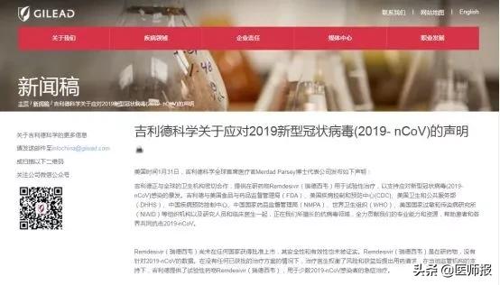 “神药“瑞德西韦确定有效的话定价上会“病人第一”吗?眼下最重要的是谁能打谁先上,协力干掉新冠病毒