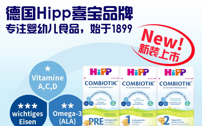 德国爱他美和牛栏奶粉哪个好,德国喜宝和爱他美奶粉哪个好