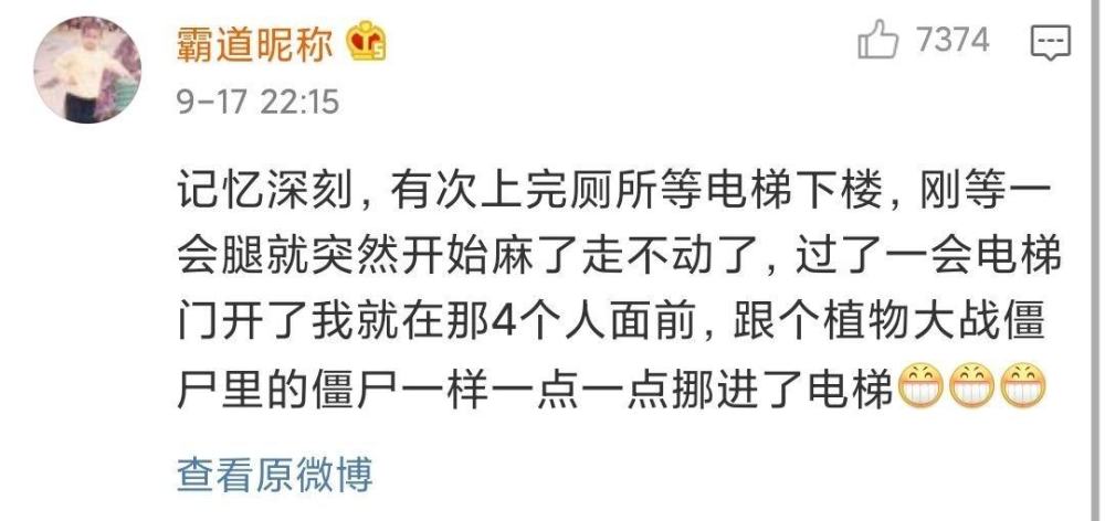 拿皮带抽打同学的屁股，发现他是主任😱😱