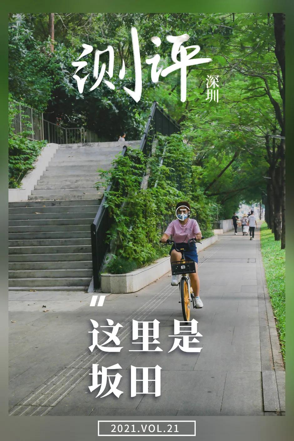 遍地华为男，深圳坂田有多绝？