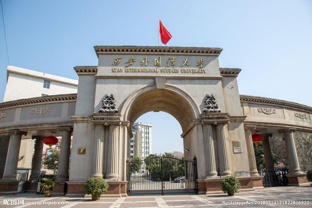 这所一直“西行”的语言类大学，开创语言教学的新方向，潜力无限