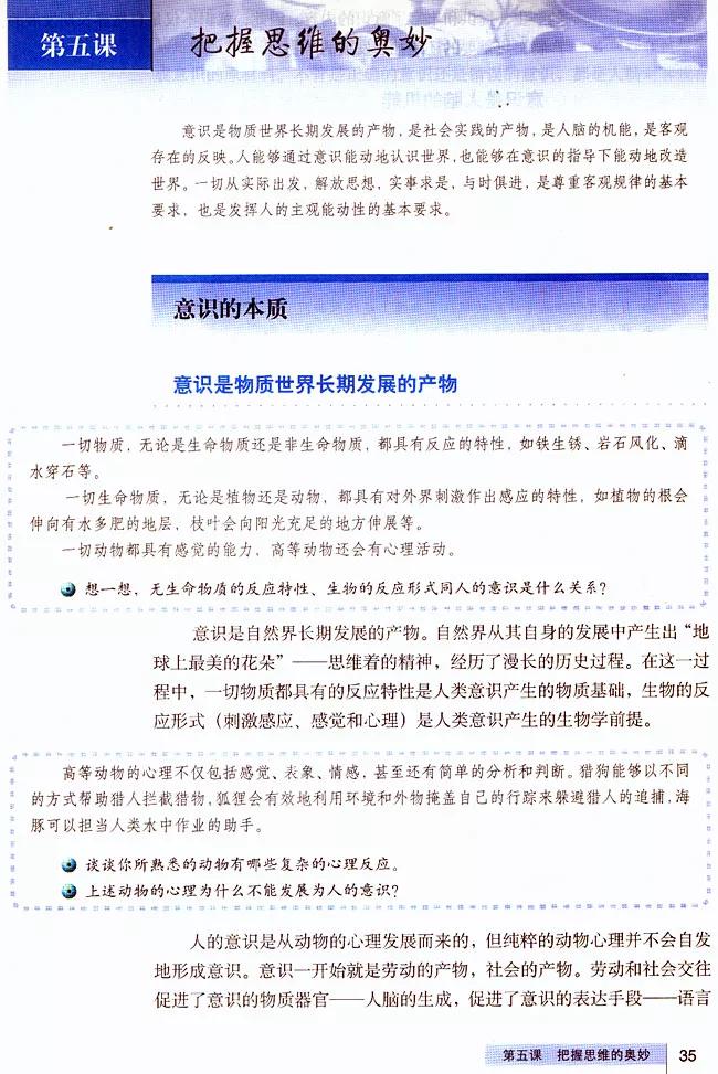 高中政治必修四哲学与文化知识点,高中政治人教版必修四必背知识点