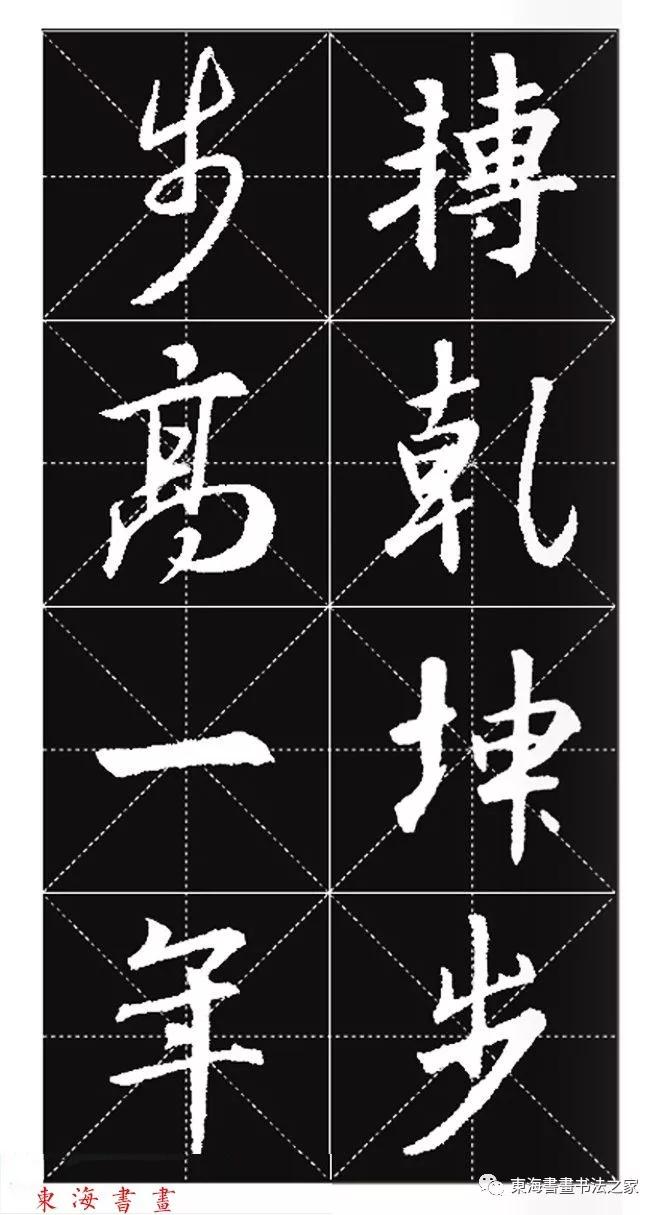 集王羲之行书七字春联带横批,王羲之行书春联书法作品欣赏