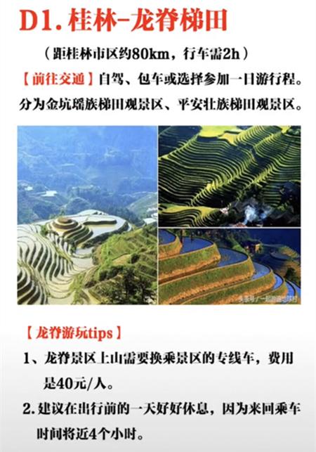 桂林旅游攻略4天自由行攻略图,桂林旅游6天自由行攻略最新