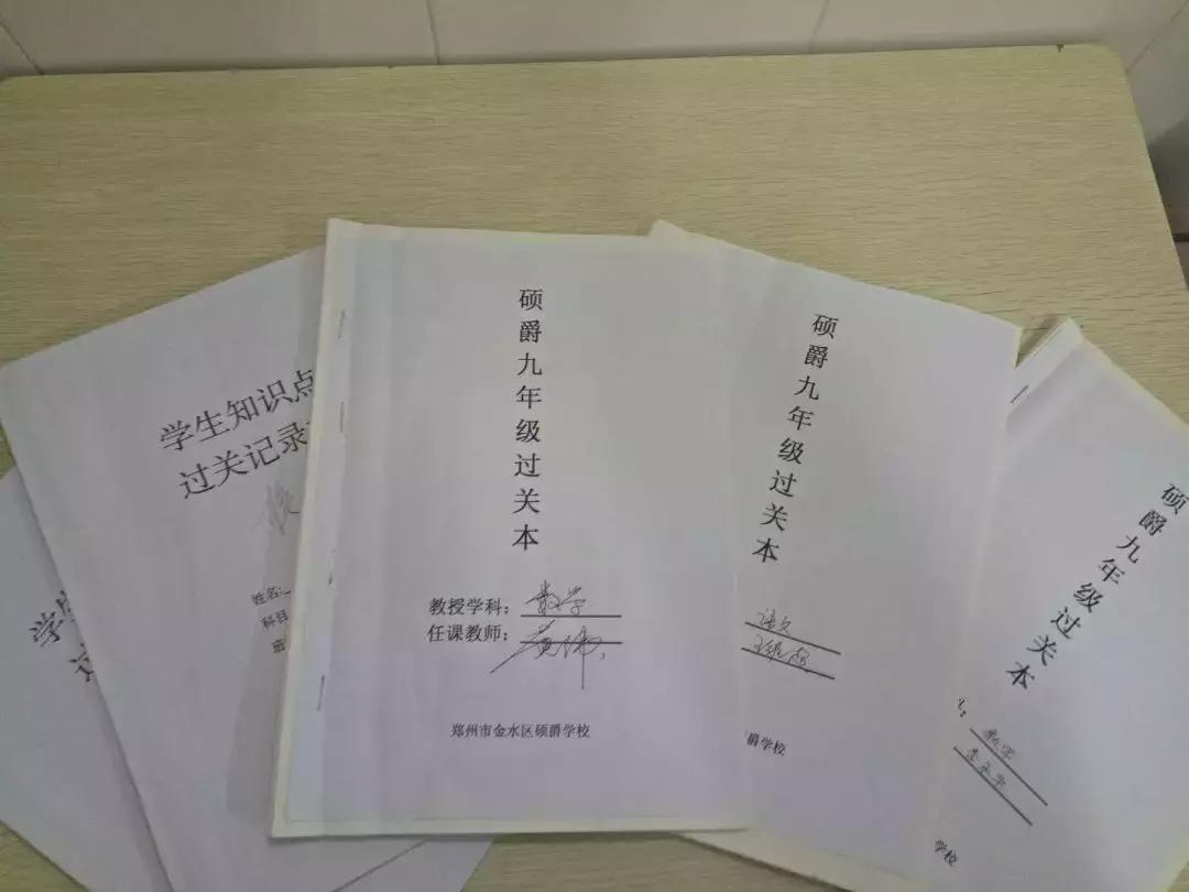 郑州金水硕爵中学,郑州九中初中部硕爵学校