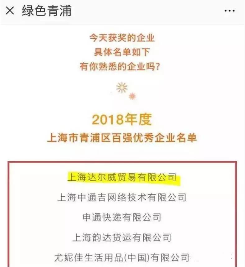微商帝国一年纳税21亿，利润超百亿，喜提邮轮？