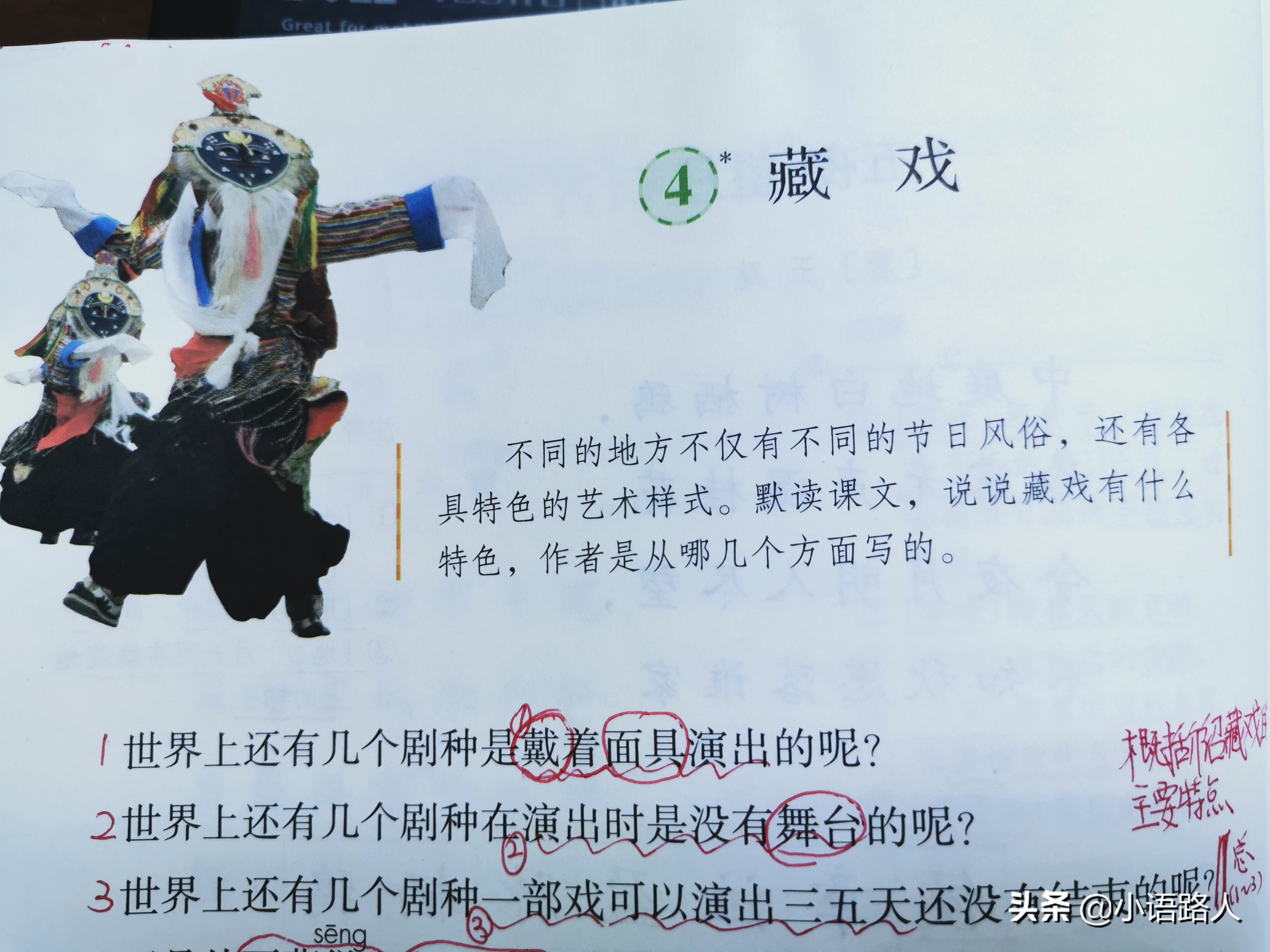 2020-2021小升初语文总复习,六年级下册小升初语文复习重点