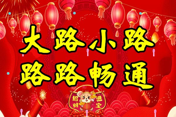 小年祝福动态图片,今日小年最美的祝福送给最爱的人
