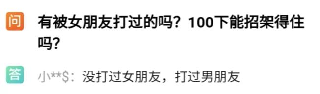 在淘宝搜了下“打小孩”，我怂了