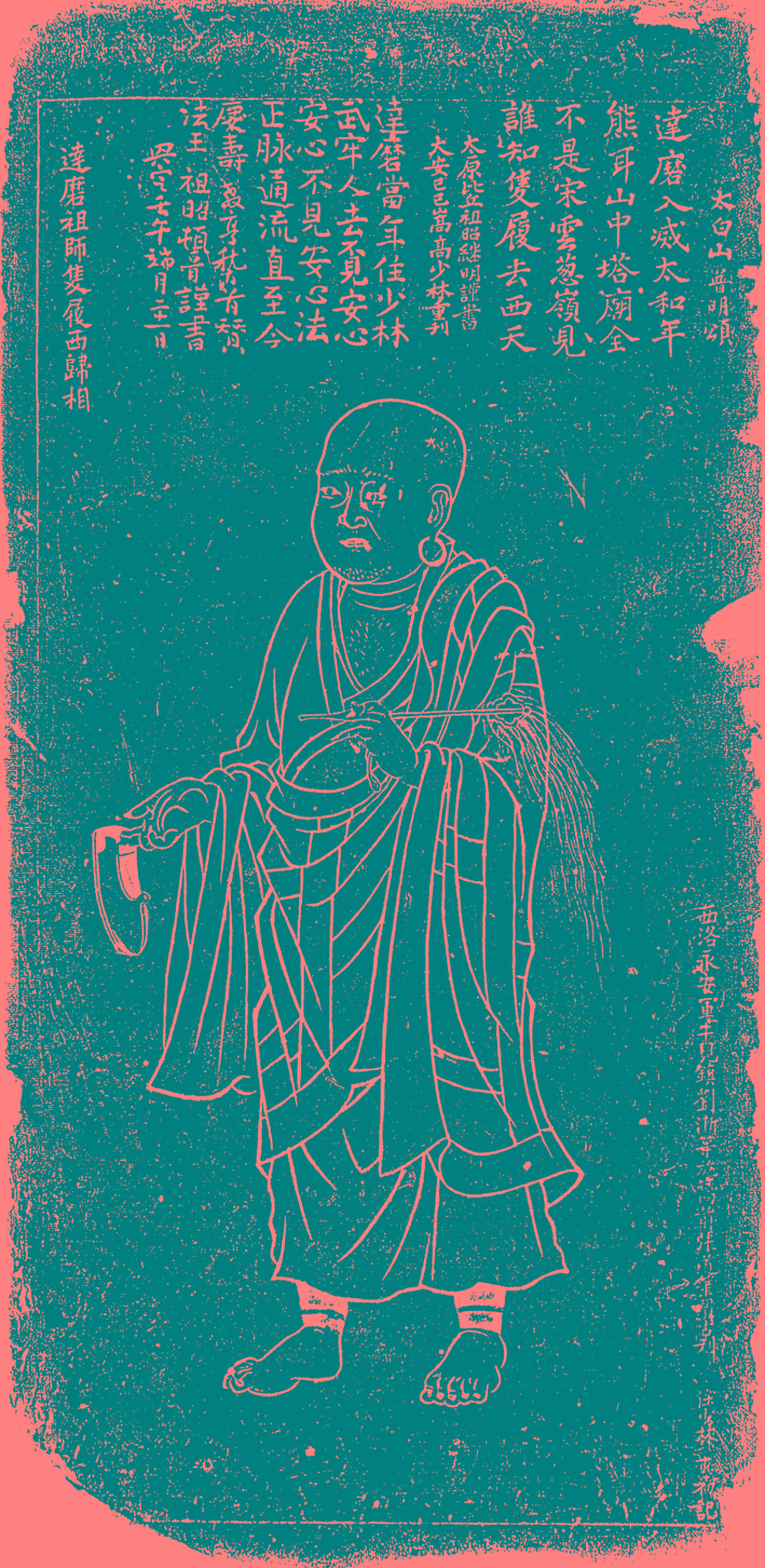 达摩传衣钵,达摩传了几世