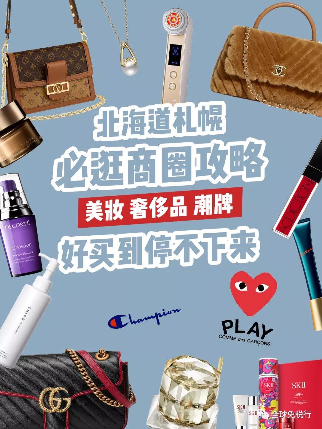 日本北海道旅游攻略英文,日本北海道旅游攻略学生