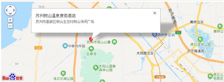 苏州花山自驾游,书香世家树山温泉