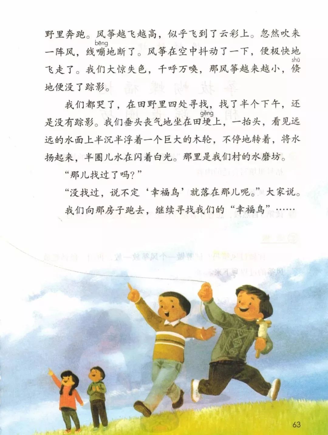 部编版四年级语文上册教材,部编版语文四年级上册电子课本