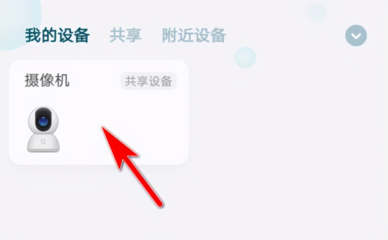 小米摄像头离线怎么重新连接,小米摄像头连接小米电视方法