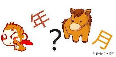 猴年马月有没有重逢的一天,猴年马月到底有多可怕