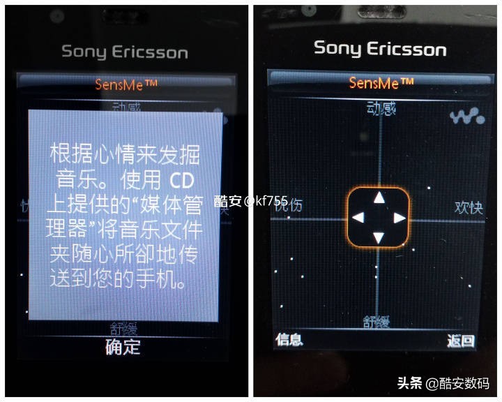 索爱walkman翻盖,索尼爱立信walkman翻盖