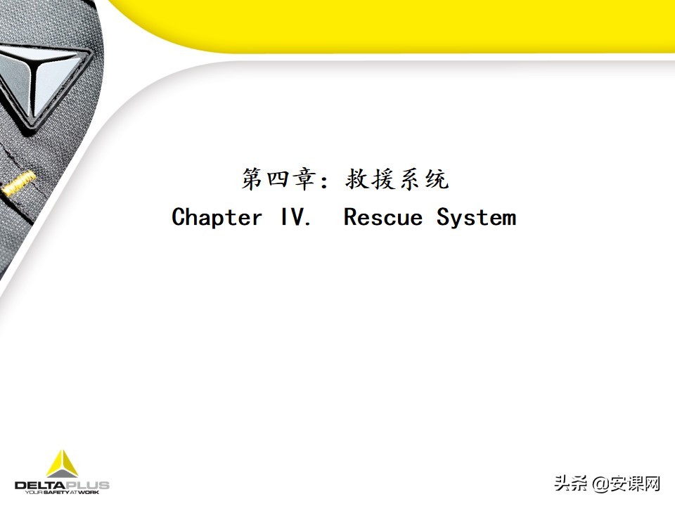 代尔塔坠落悬挂安全带,代尔塔中国