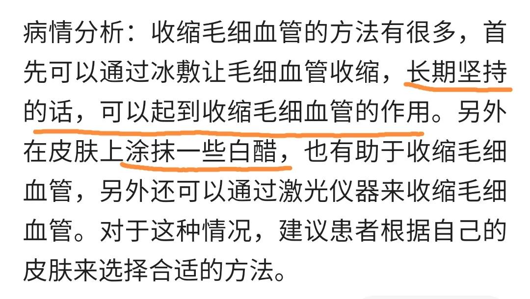 面部发红发烫小妙招,面部发红发烫按什么穴位