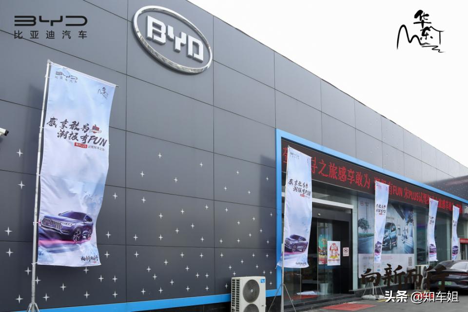 21款宋plus110km旗舰版试驾,试驾新款宋plus