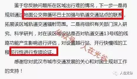 地铁13号线延伸到华新镇吗,武汉地铁13号线佳源花都站